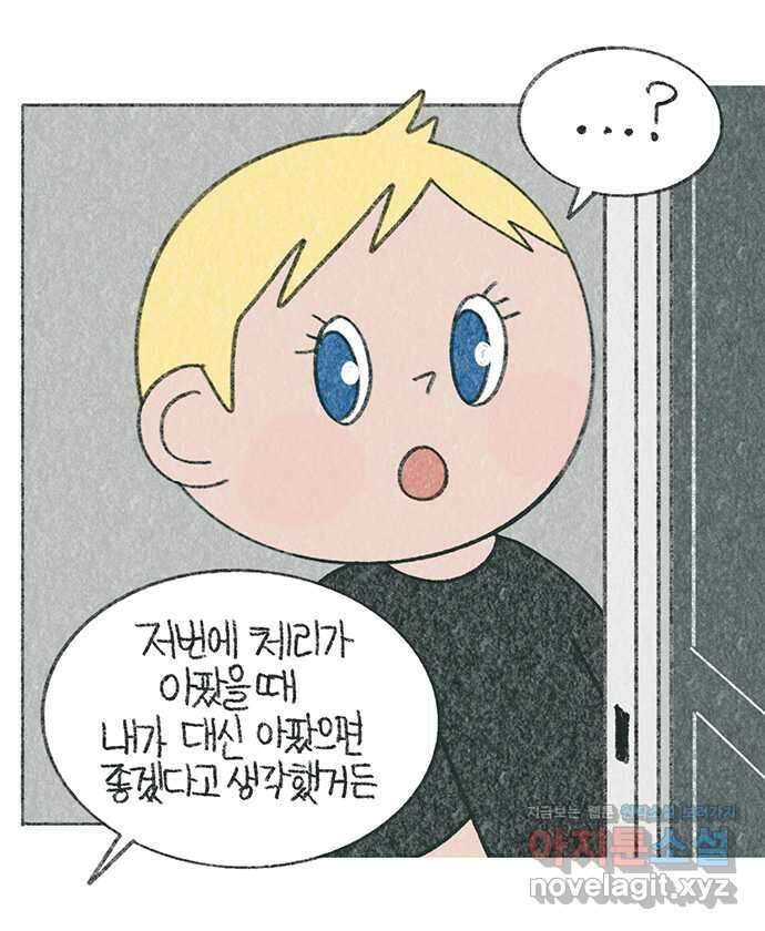 마님이네 미국 시골집 이야기 98화 지독한 감기 9