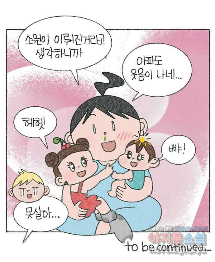 마님이네 미국 시골집 이야기 98화 지독한 감기 10
