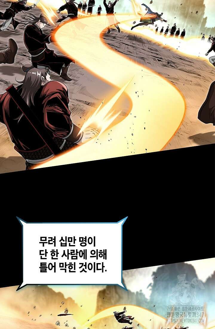 무쌍 156화 5