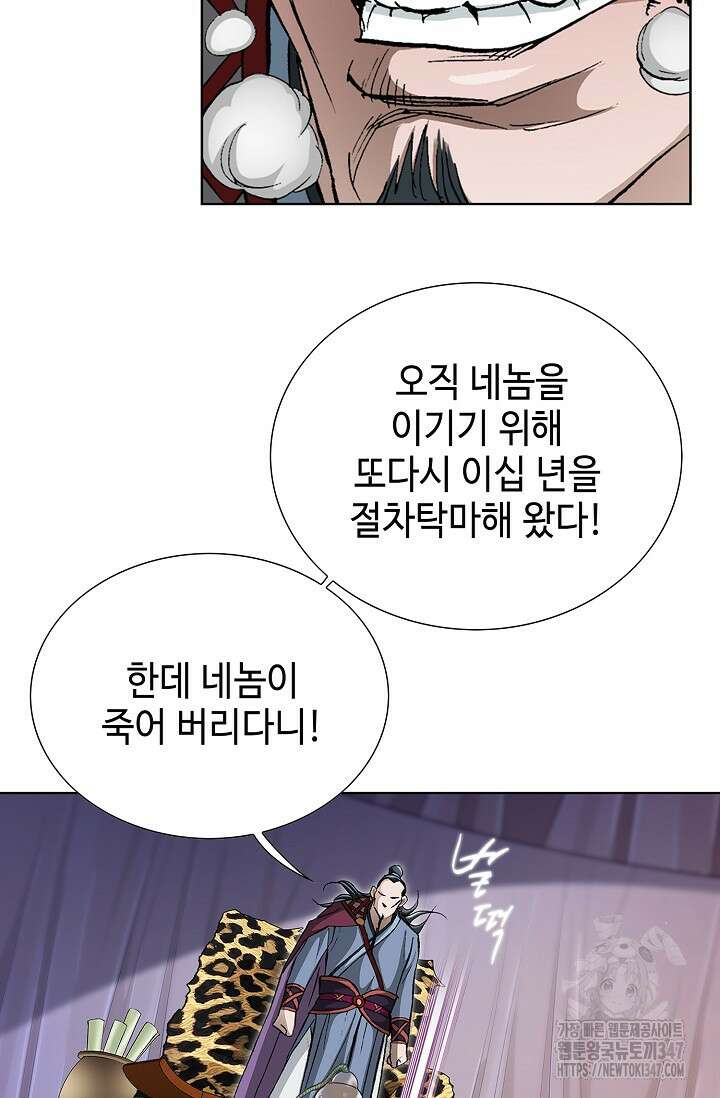 무쌍 156화 16