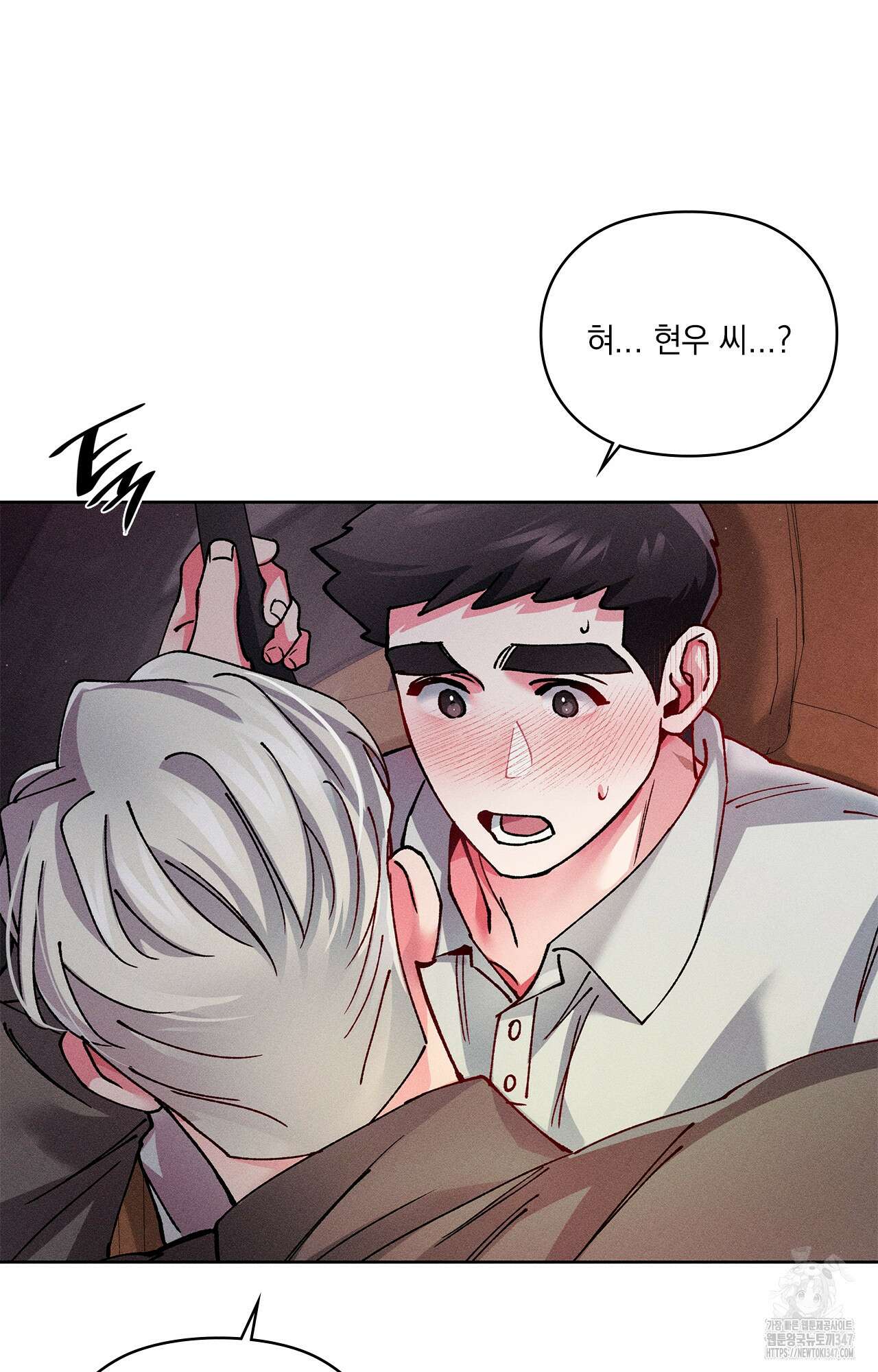 덤벨 같이 들래요 20화 10