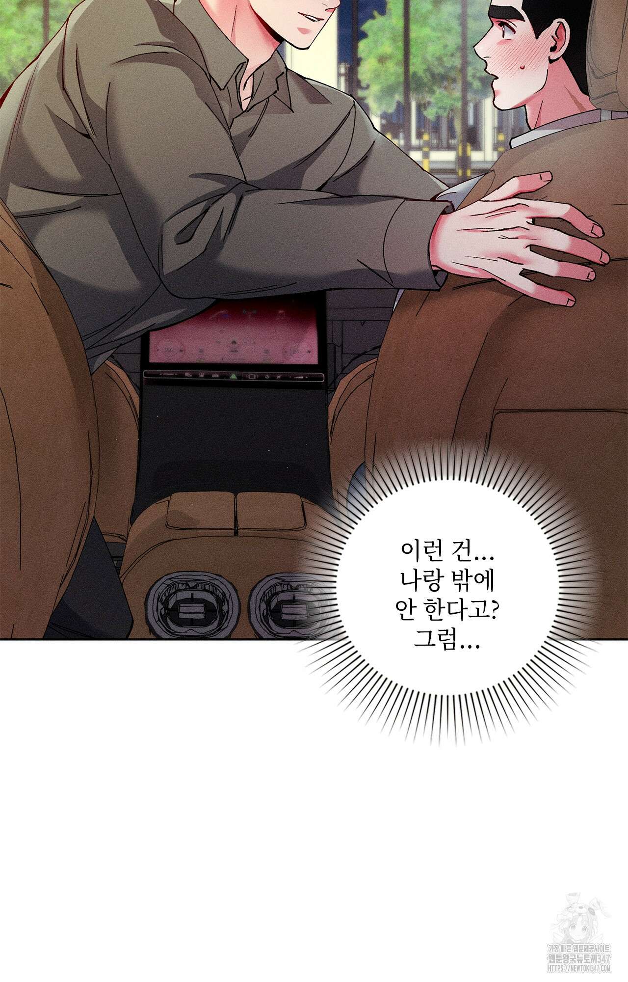 덤벨 같이 들래요 20화 12