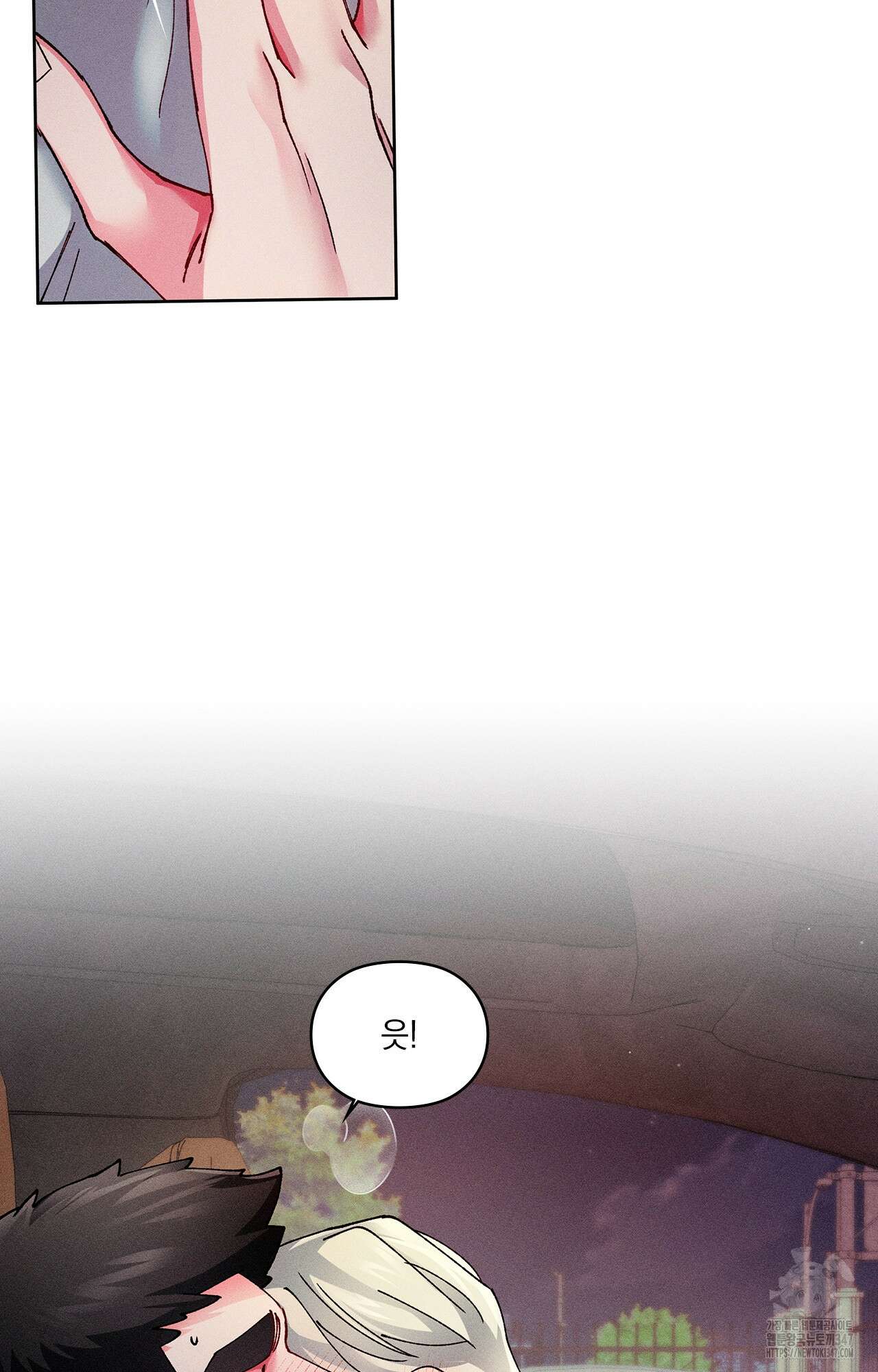 덤벨 같이 들래요 20화 15