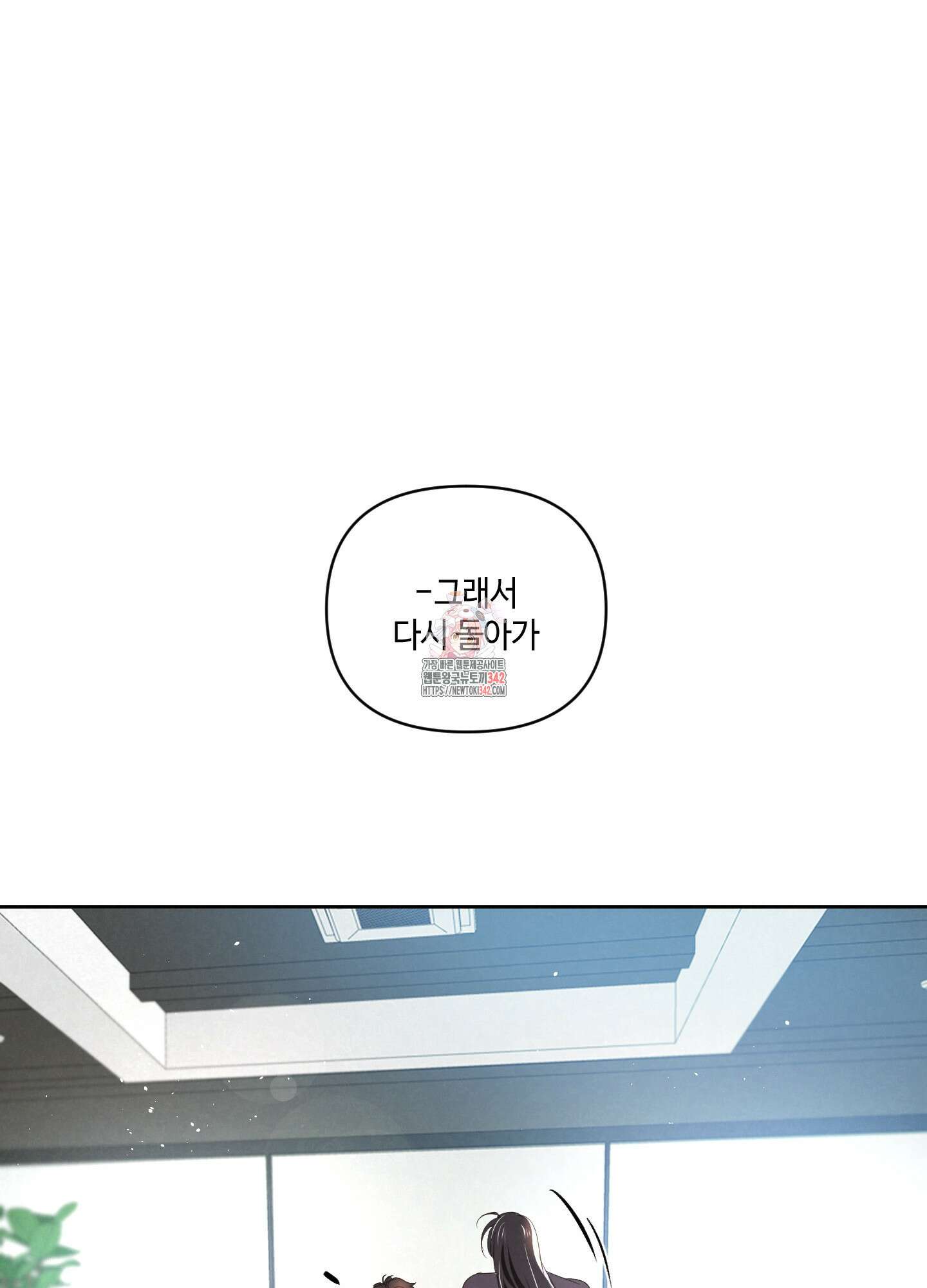 피보다 진한 가이드 12화 1