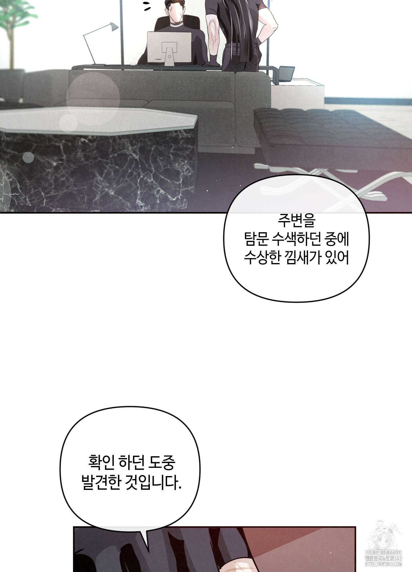 피보다 진한 가이드 12화 2