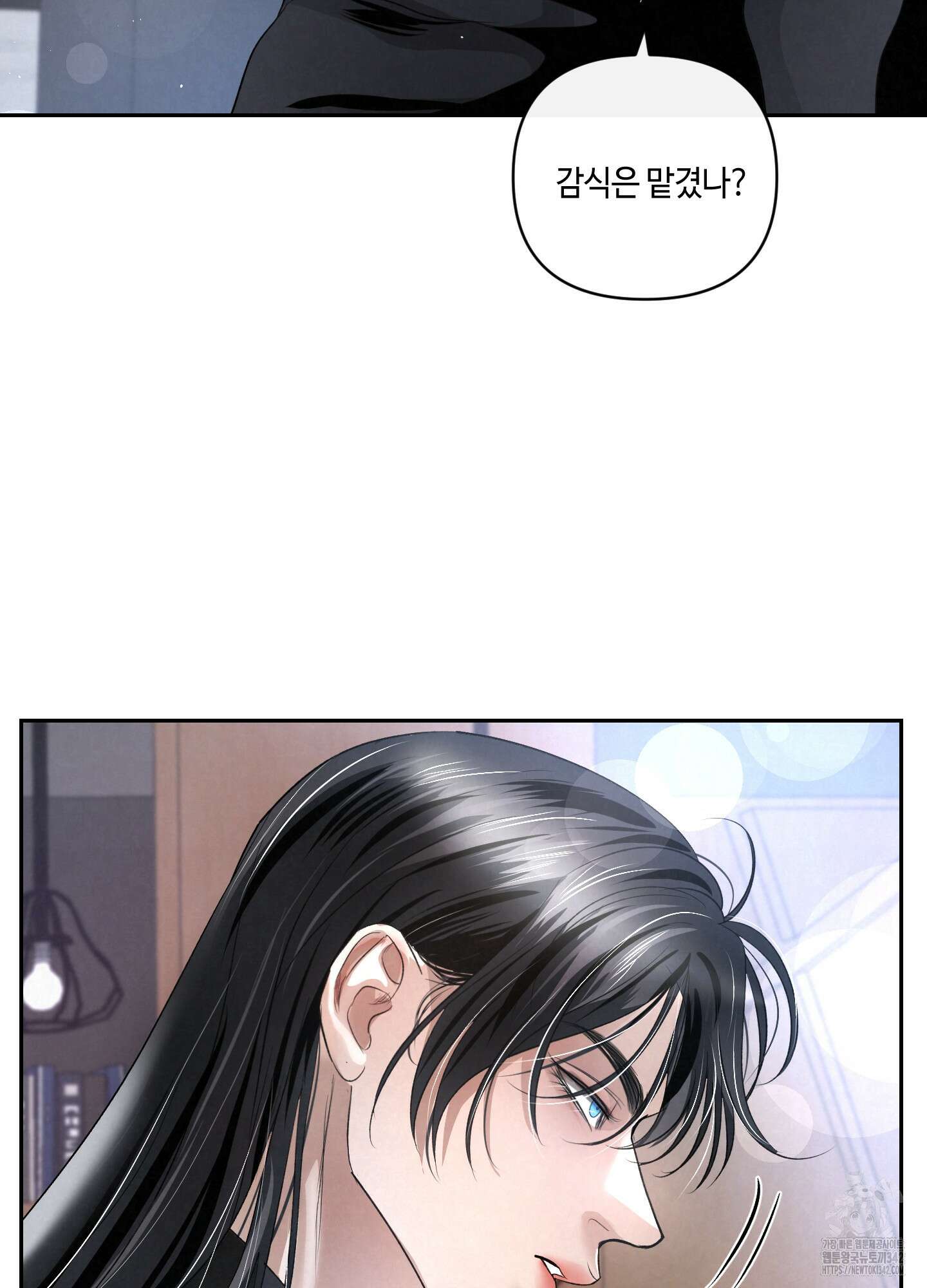 피보다 진한 가이드 12화 7