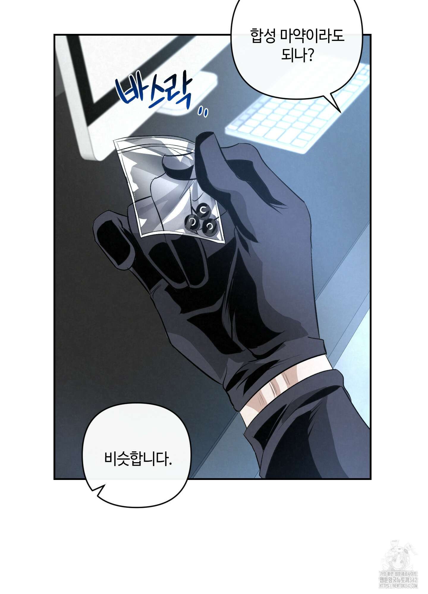 피보다 진한 가이드 12화 10