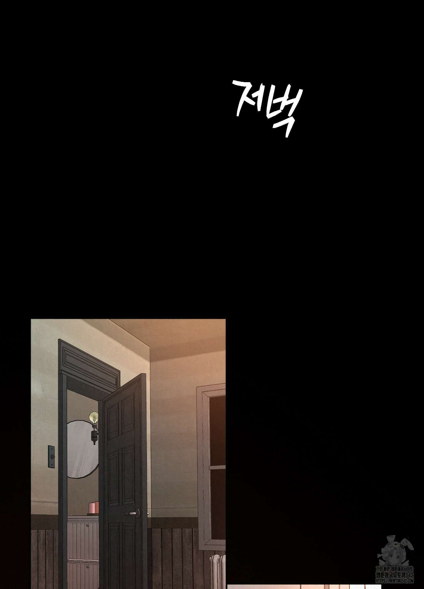 피보다 진한 가이드 12화 16