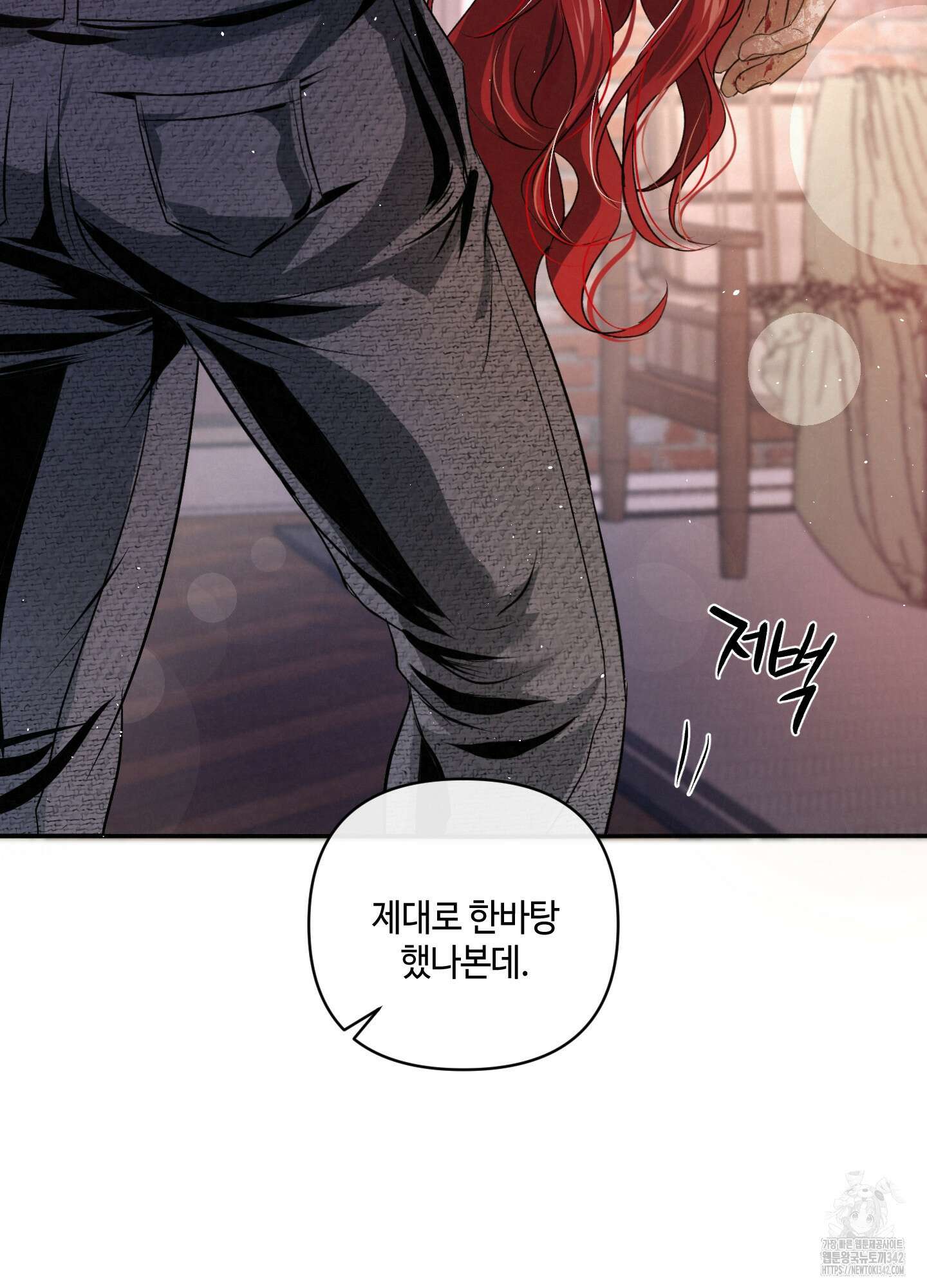 피보다 진한 가이드 12화 20