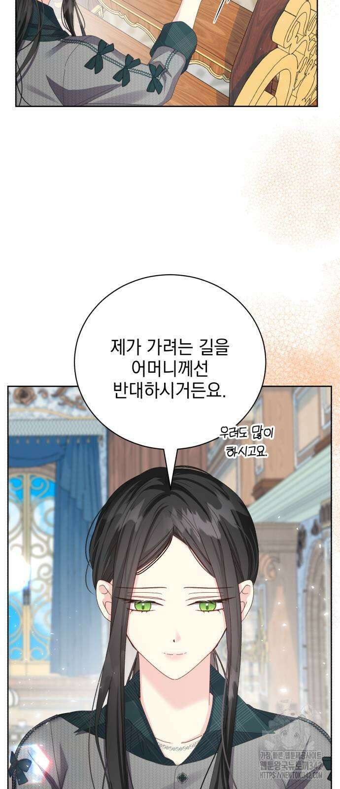 폭군의 심장을 쥐었다 50화 10