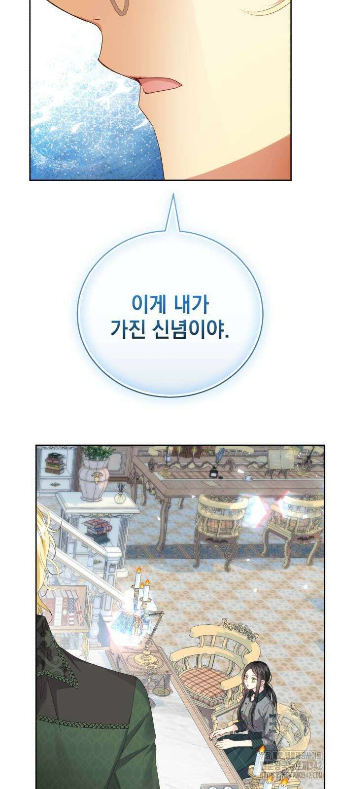 폭군의 심장을 쥐었다 50화 15