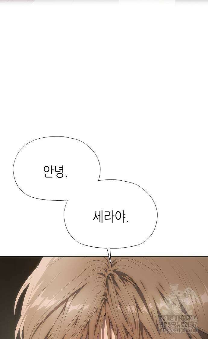 막장드라마에 갇혀버렸다 24화 3