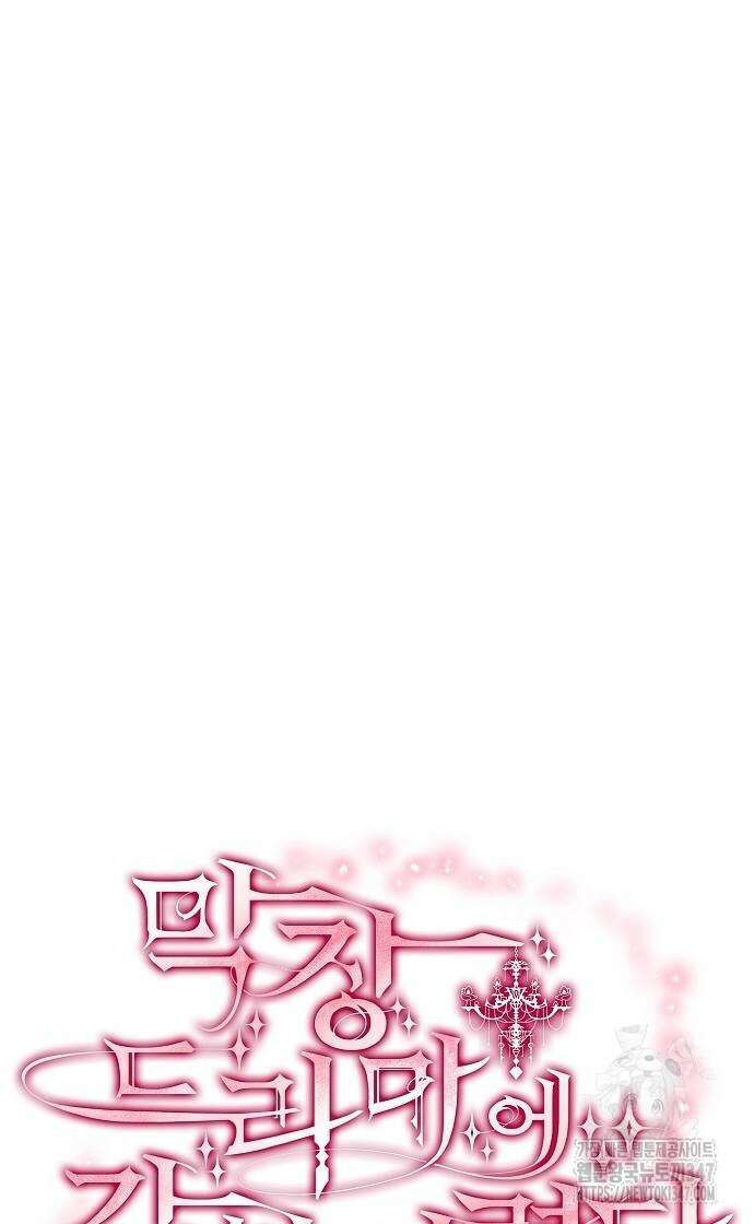 막장드라마에 갇혀버렸다 24화 6