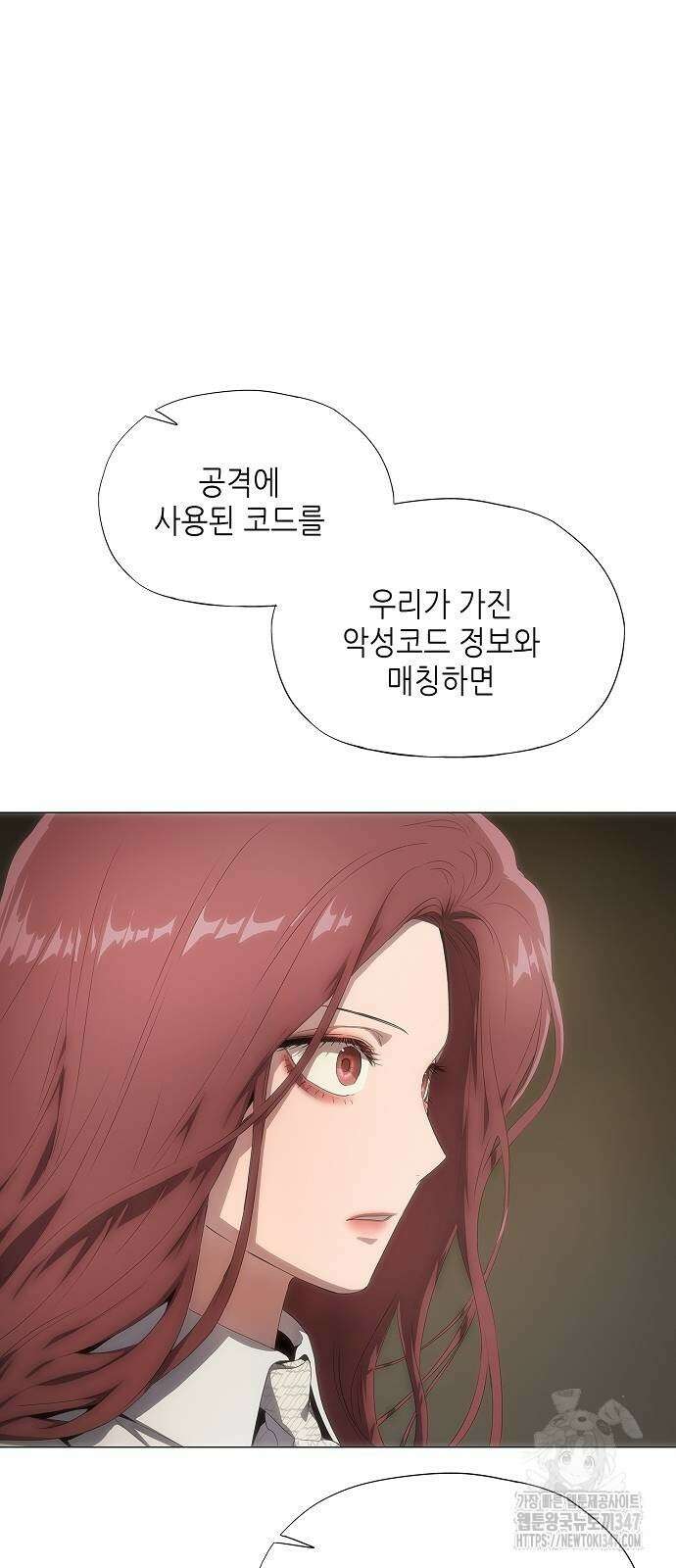 막장드라마에 갇혀버렸다 24화 14