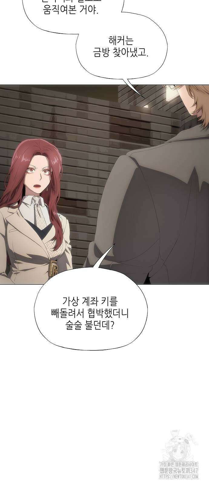 막장드라마에 갇혀버렸다 24화 17