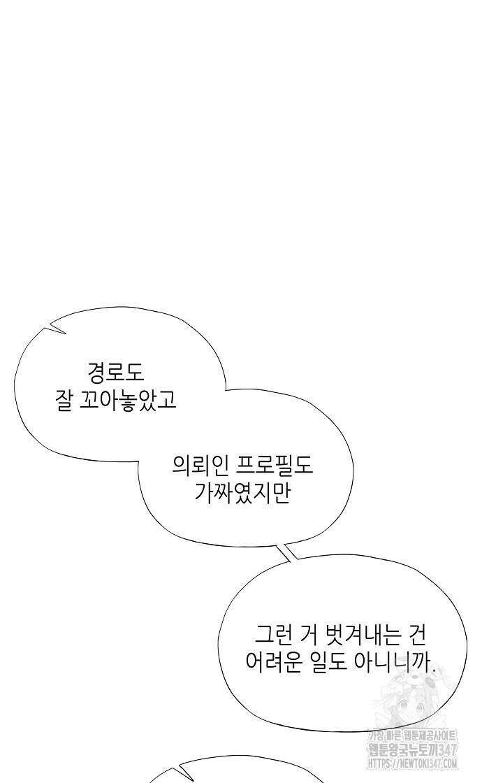 막장드라마에 갇혀버렸다 24화 18