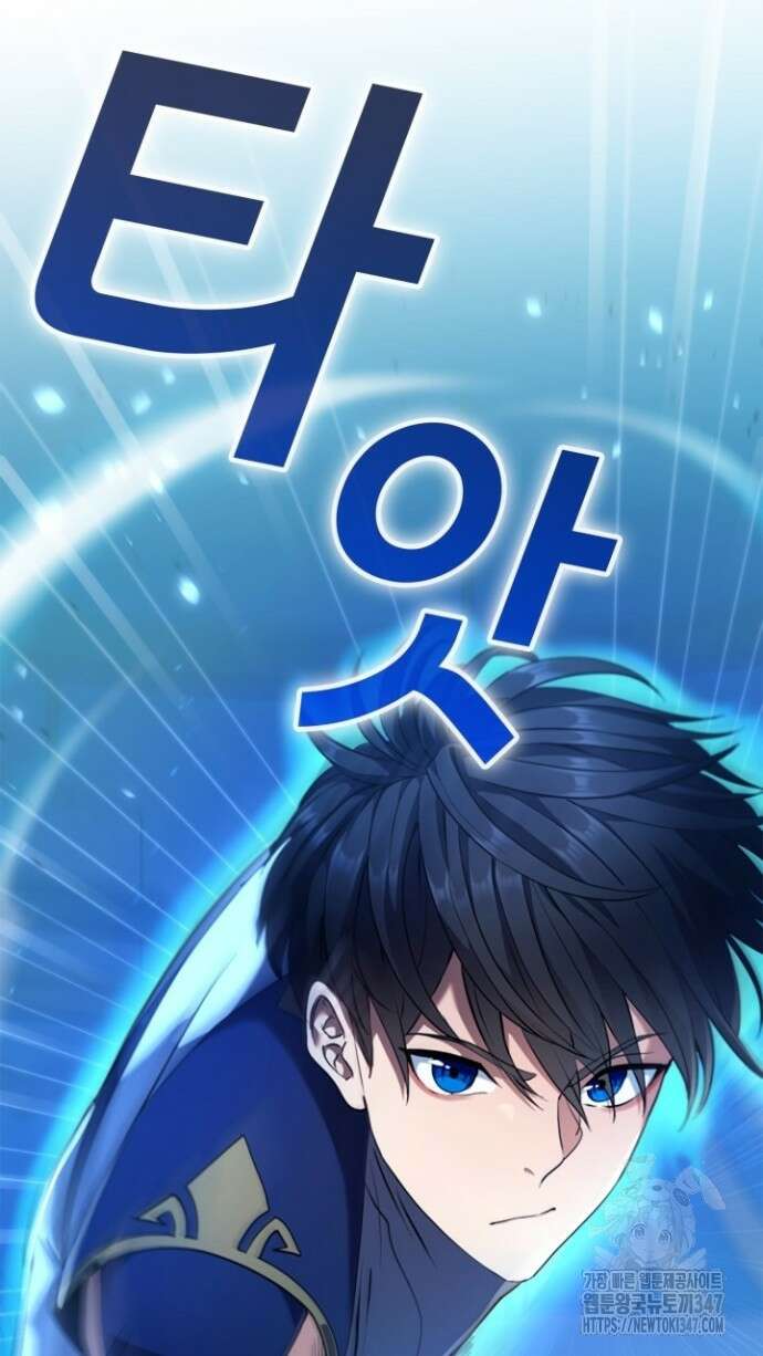 회귀 대마도사의 근접 마법 무쌍 6화 2