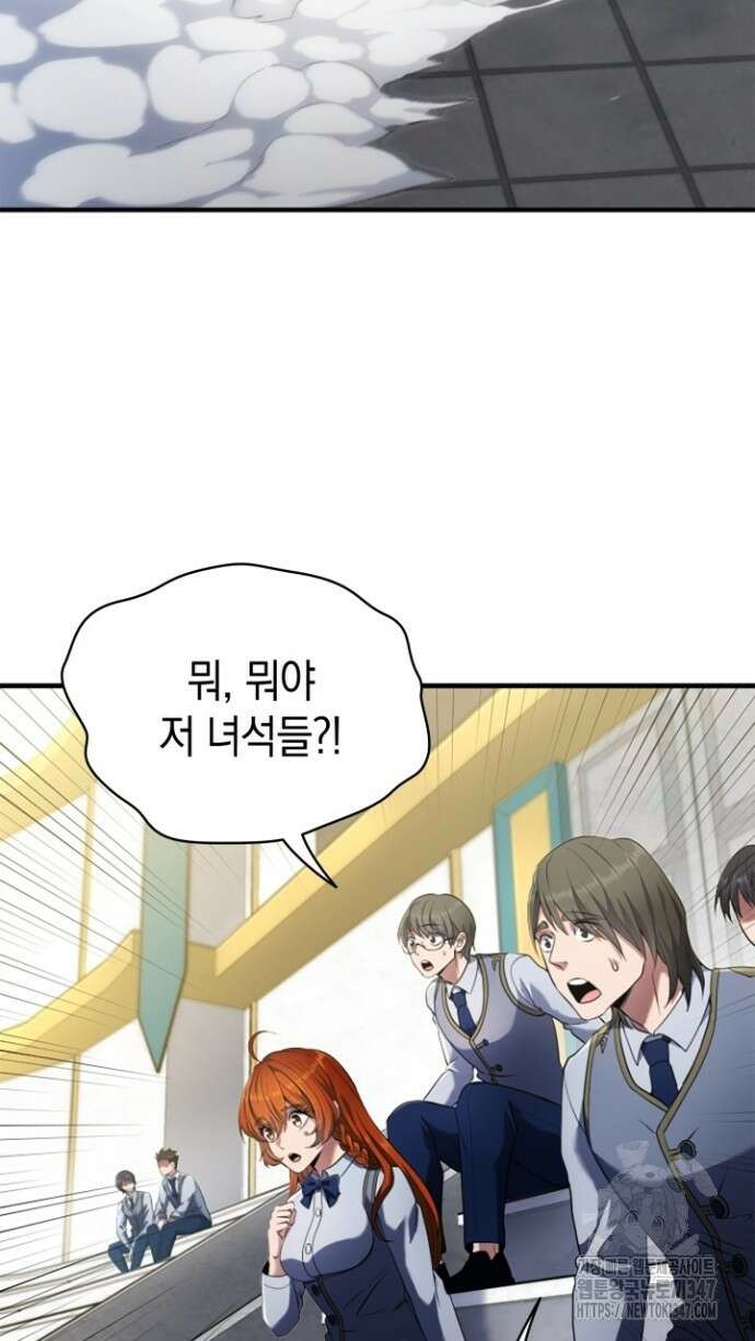 회귀 대마도사의 근접 마법 무쌍 6화 20
