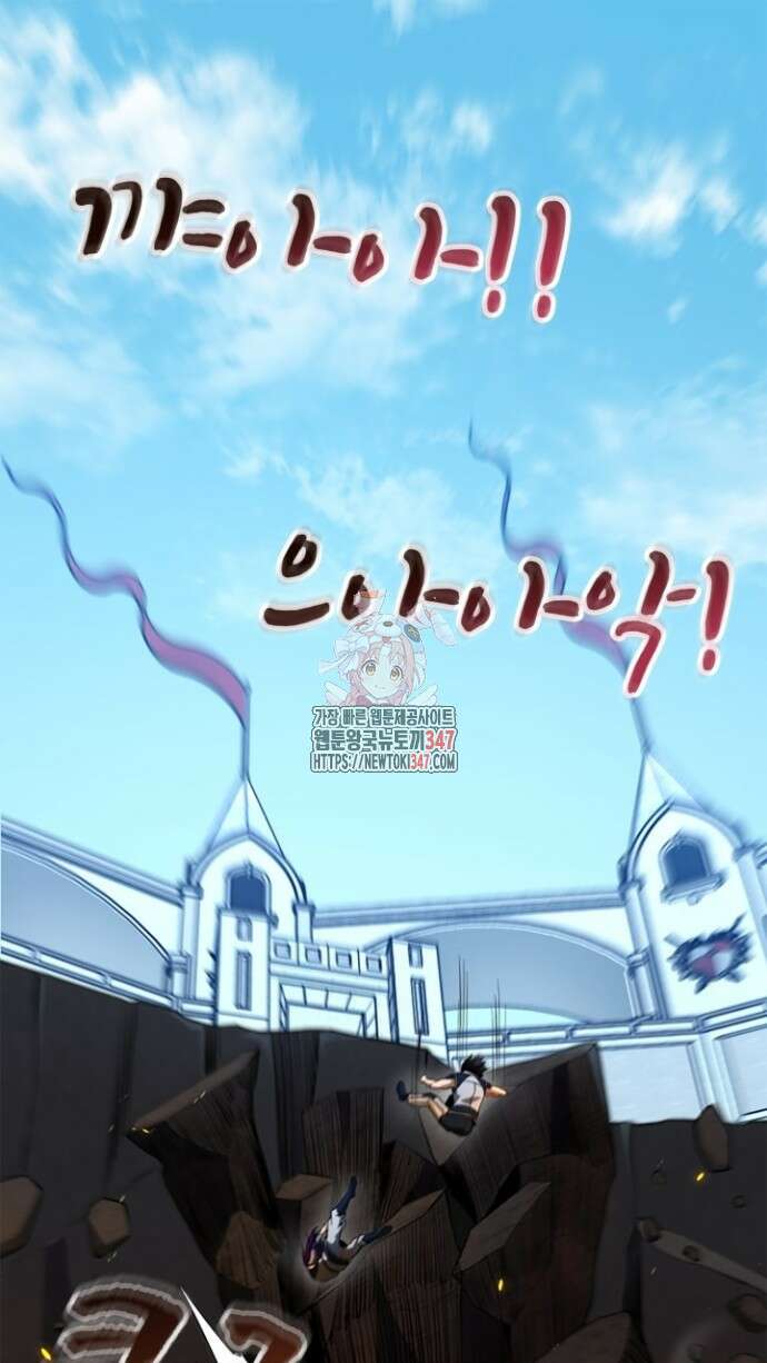 회귀 대마도사의 근접 마법 무쌍 12화 1