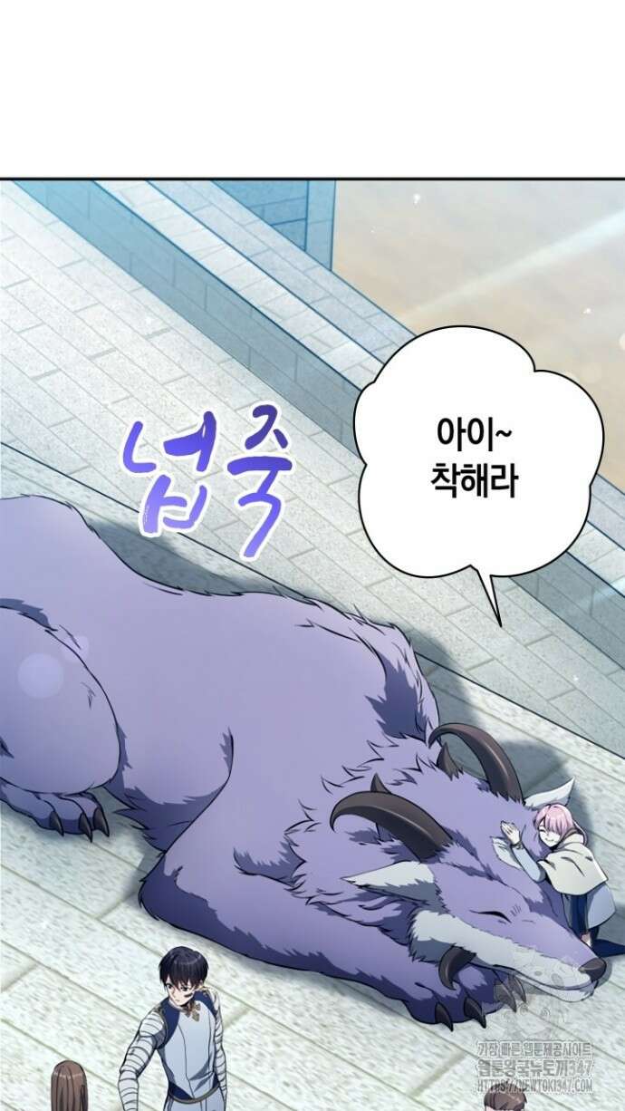회귀 대마도사의 근접 마법 무쌍 12화 15