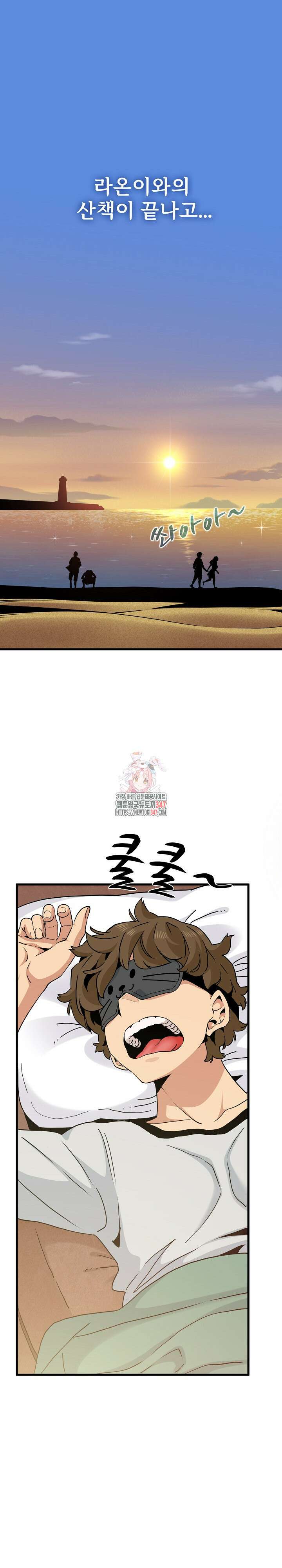 하란다고 진짜 하냐 55화 1