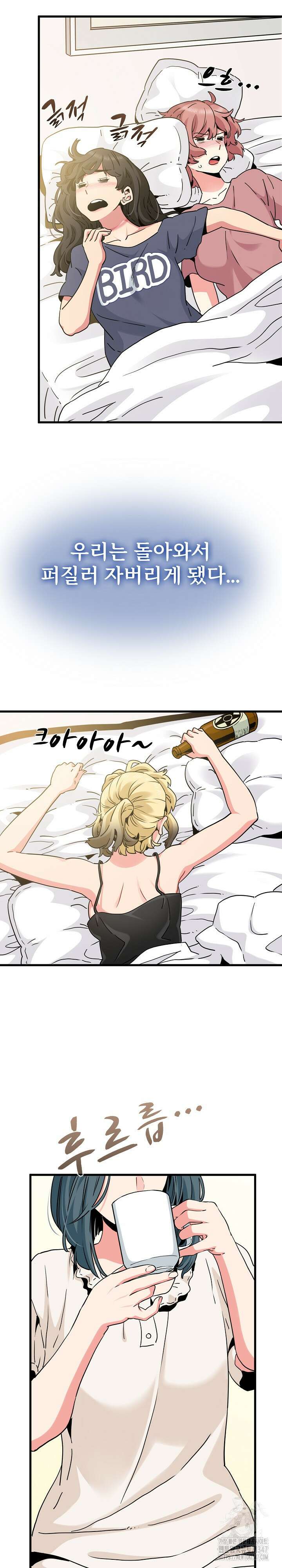 하란다고 진짜 하냐 55화 2