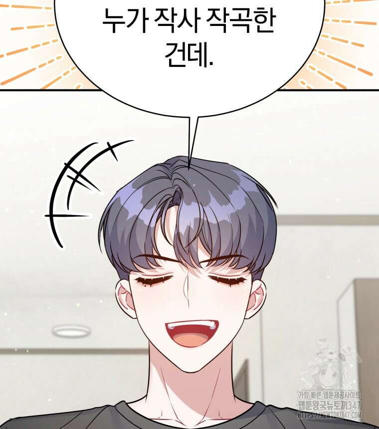 초심 잃은 아이돌을 위한 회귀 백서 7화 23