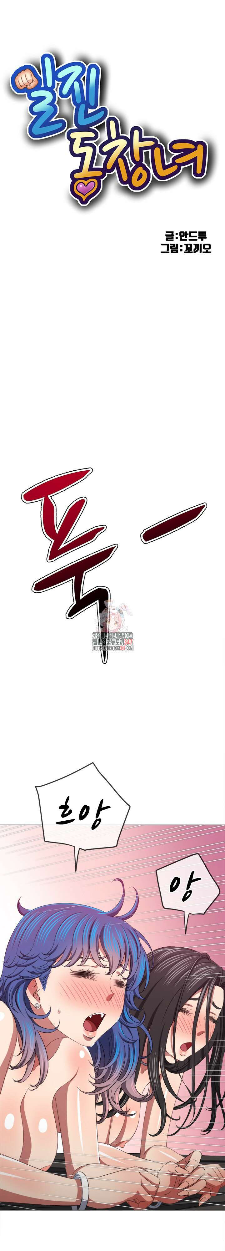 일진동창녀 222화 1