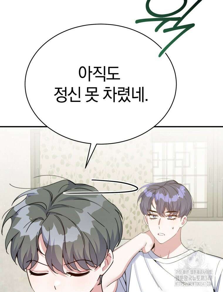 초심 잃은 아이돌을 위한 회귀 백서 20화 5