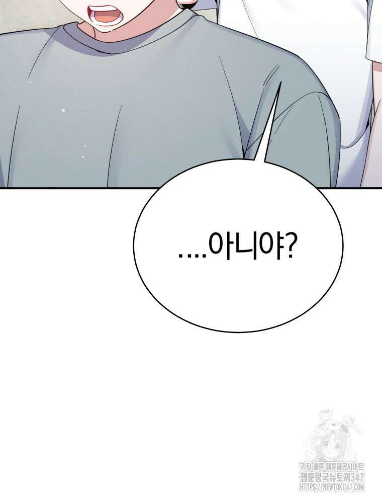 초심 잃은 아이돌을 위한 회귀 백서 20화 6