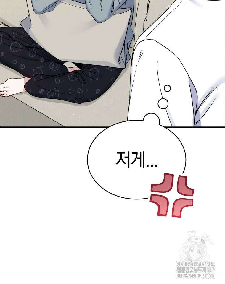 초심 잃은 아이돌을 위한 회귀 백서 20화 8