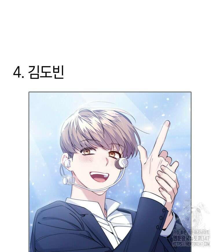 초심 잃은 아이돌을 위한 회귀 백서 20화 20