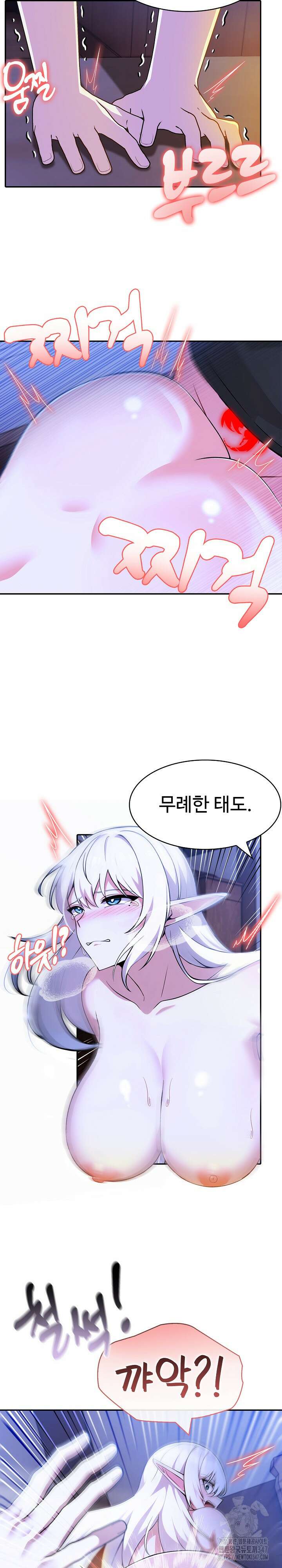 이세계 용근 기사단장 4화 4