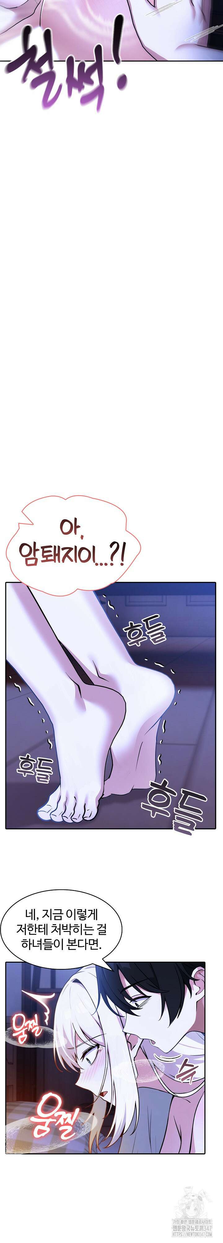 이세계 용근 기사단장 4화 6
