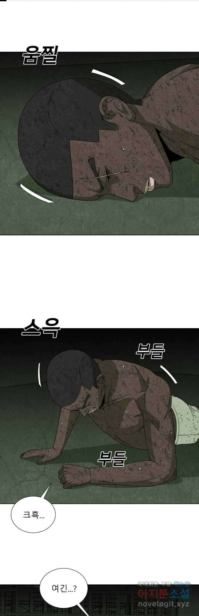 표류감옥 65화 1