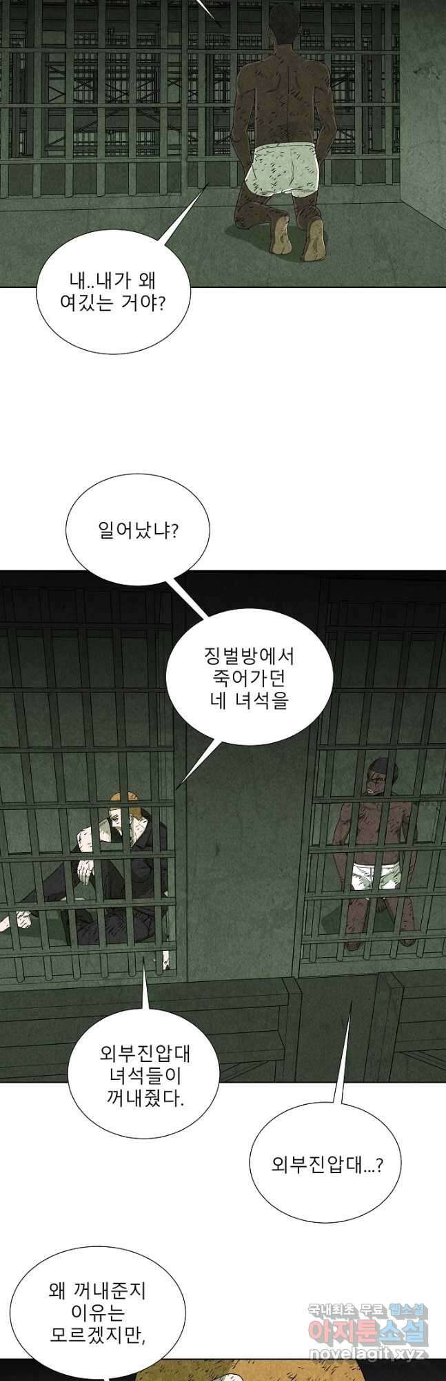 표류감옥 65화 2