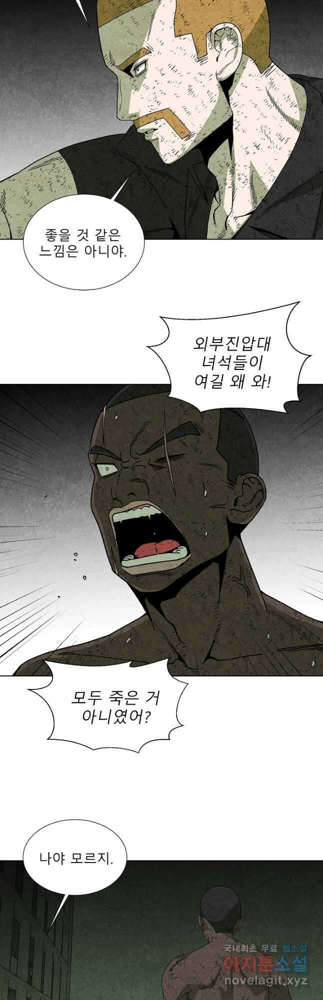 표류감옥 65화 3
