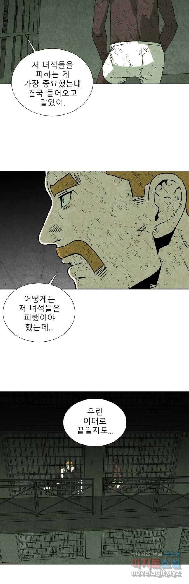 표류감옥 65화 4