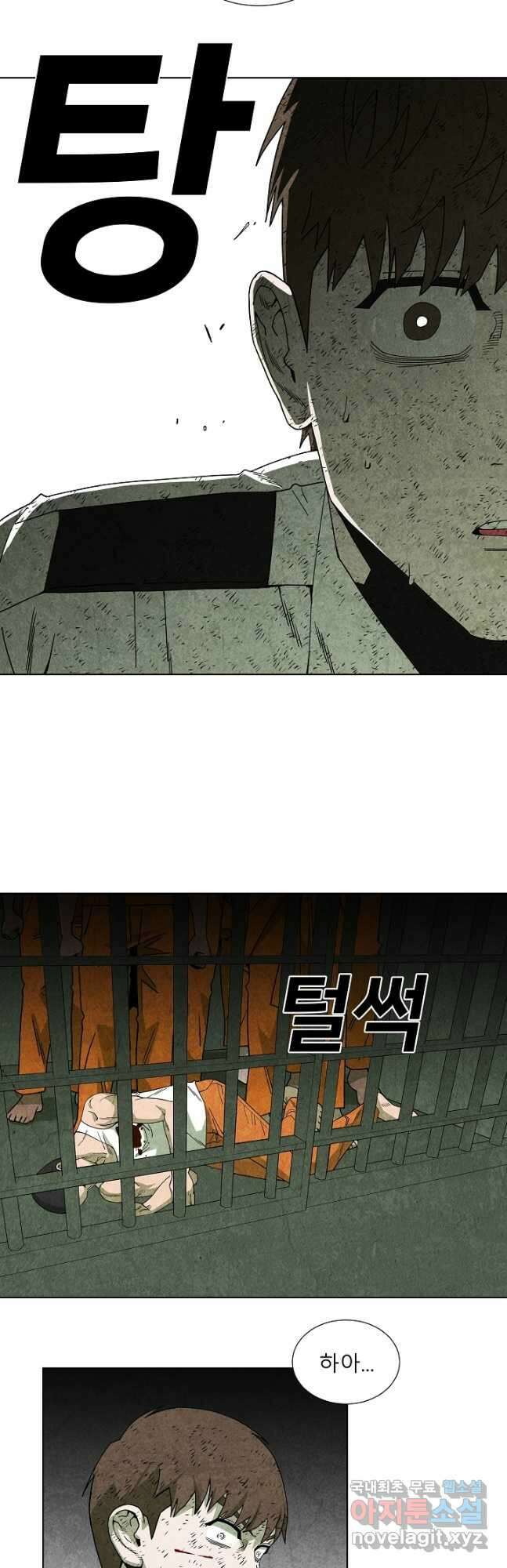 표류감옥 65화 7