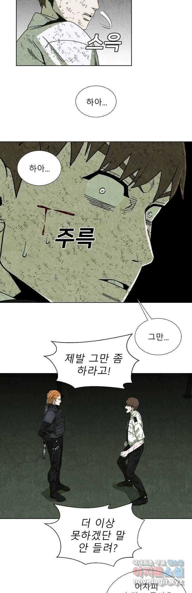 표류감옥 65화 8