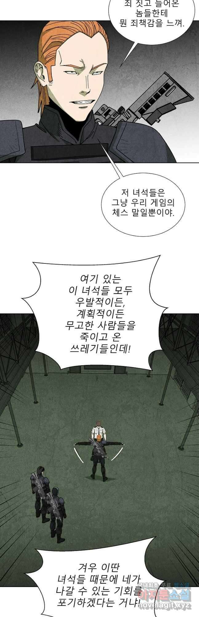 표류감옥 65화 9