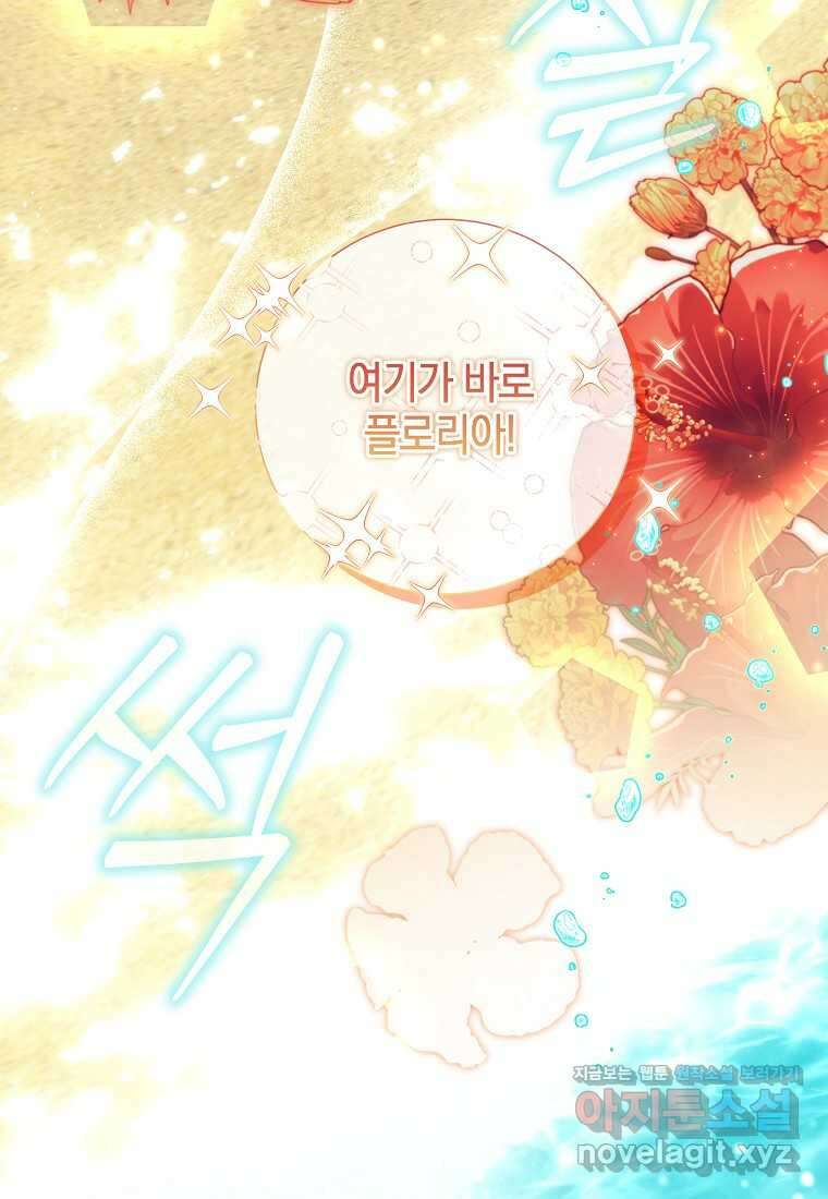 결혼도 안 했는데 무슨 이혼인가요, 폐하 21화 8