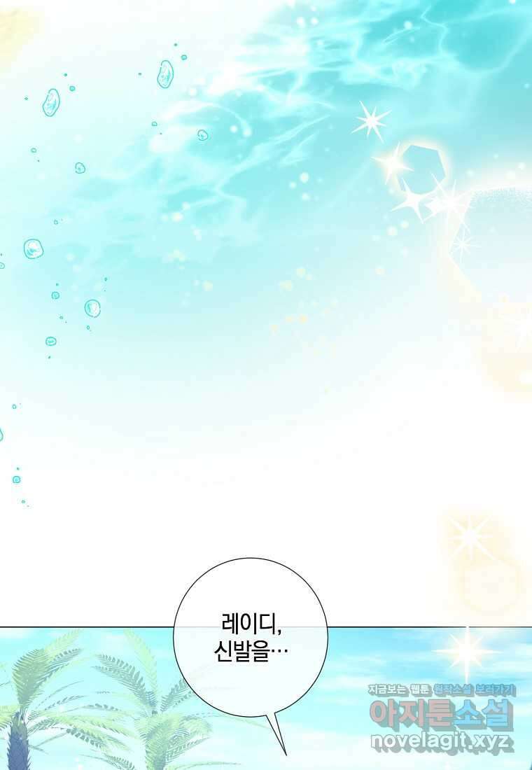결혼도 안 했는데 무슨 이혼인가요, 폐하 21화 9