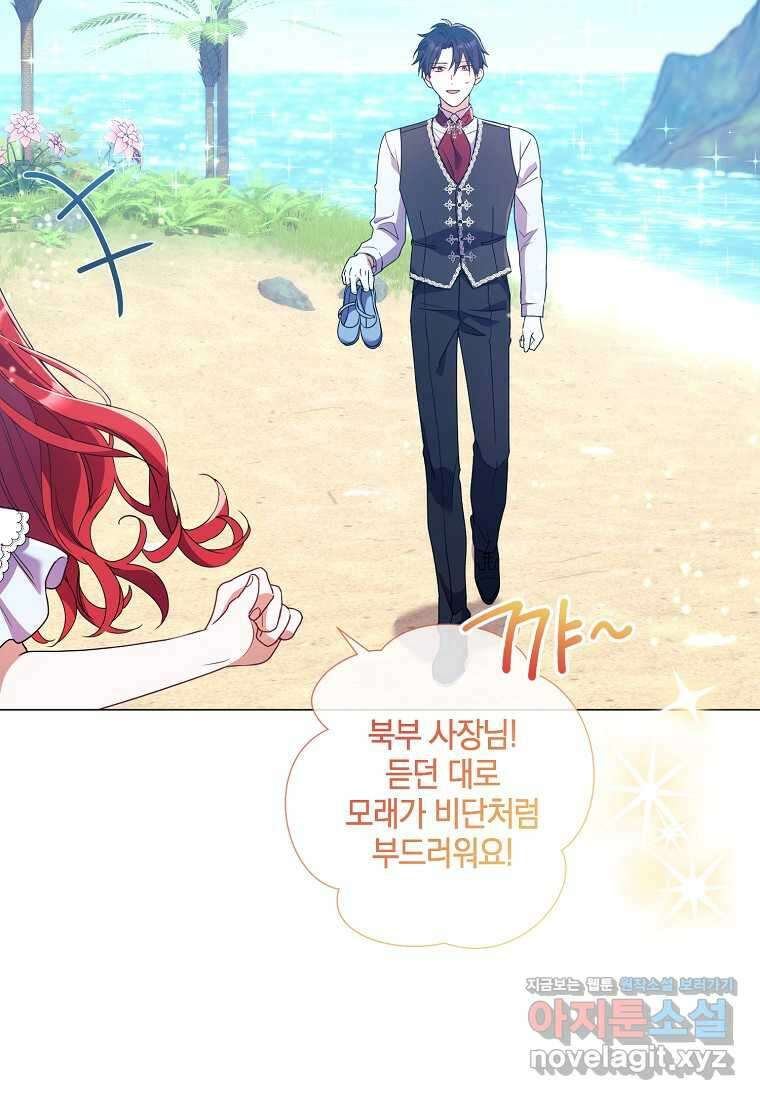 결혼도 안 했는데 무슨 이혼인가요, 폐하 21화 10