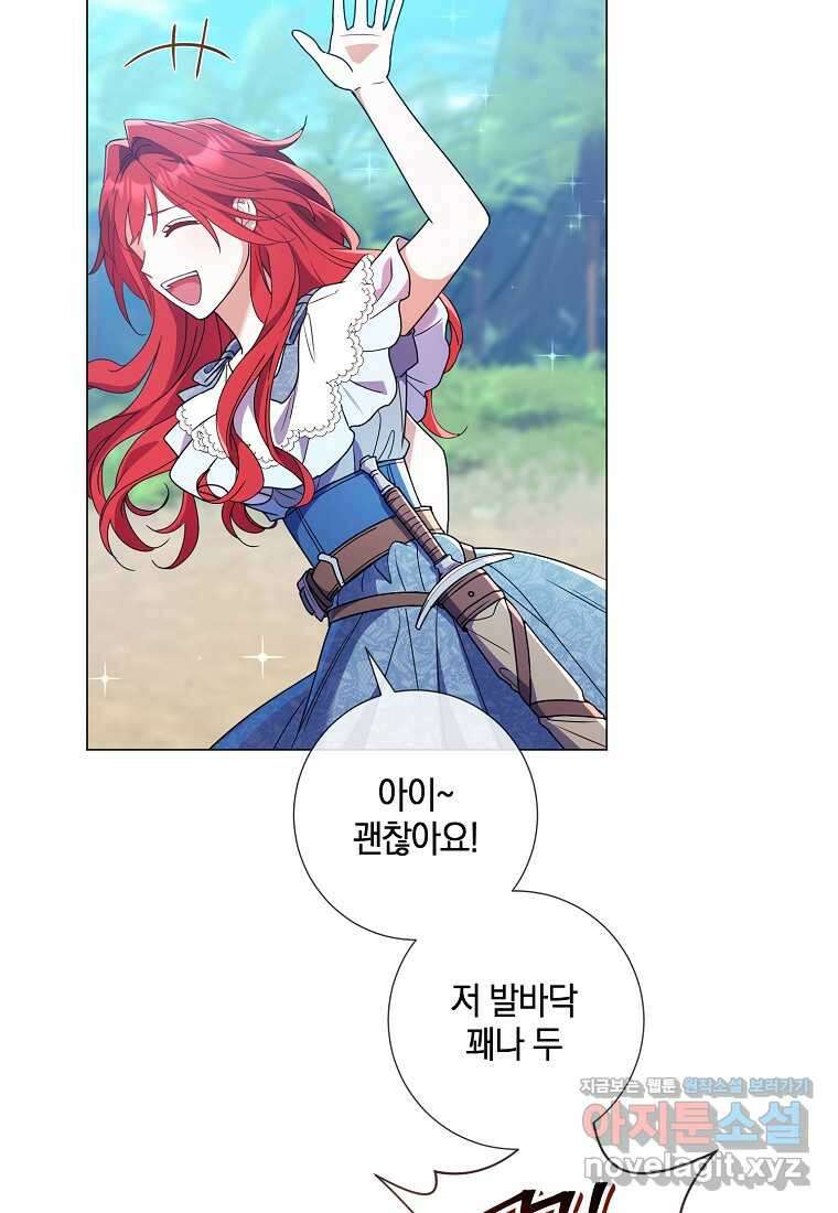 결혼도 안 했는데 무슨 이혼인가요, 폐하 21화 13