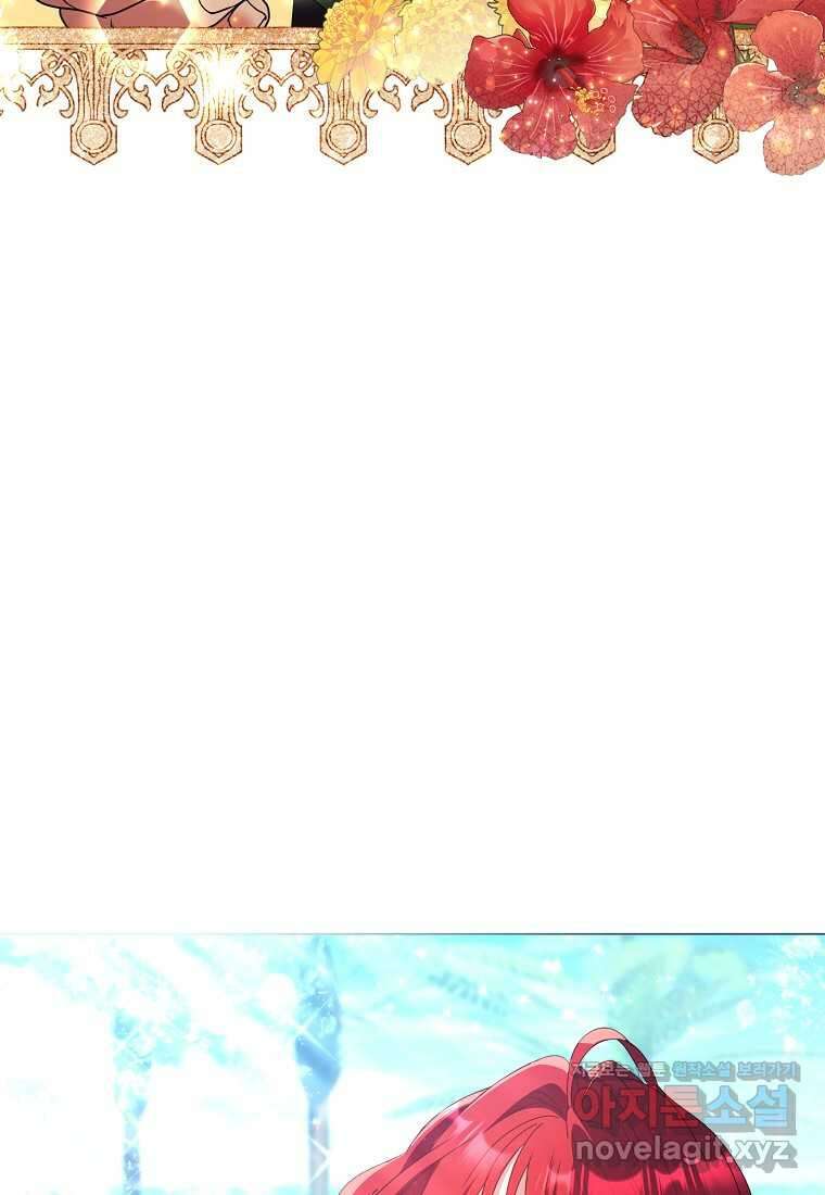 결혼도 안 했는데 무슨 이혼인가요, 폐하 21화 20