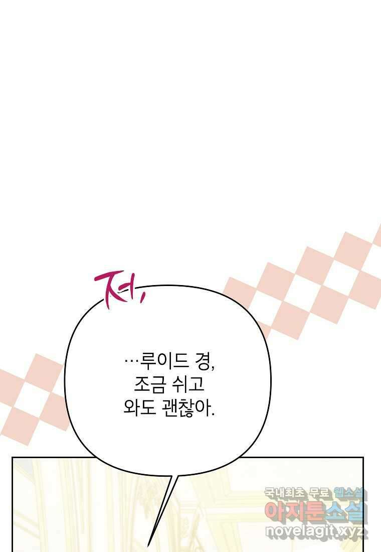 시한부 남편인 줄 알았습니다만 38화 1