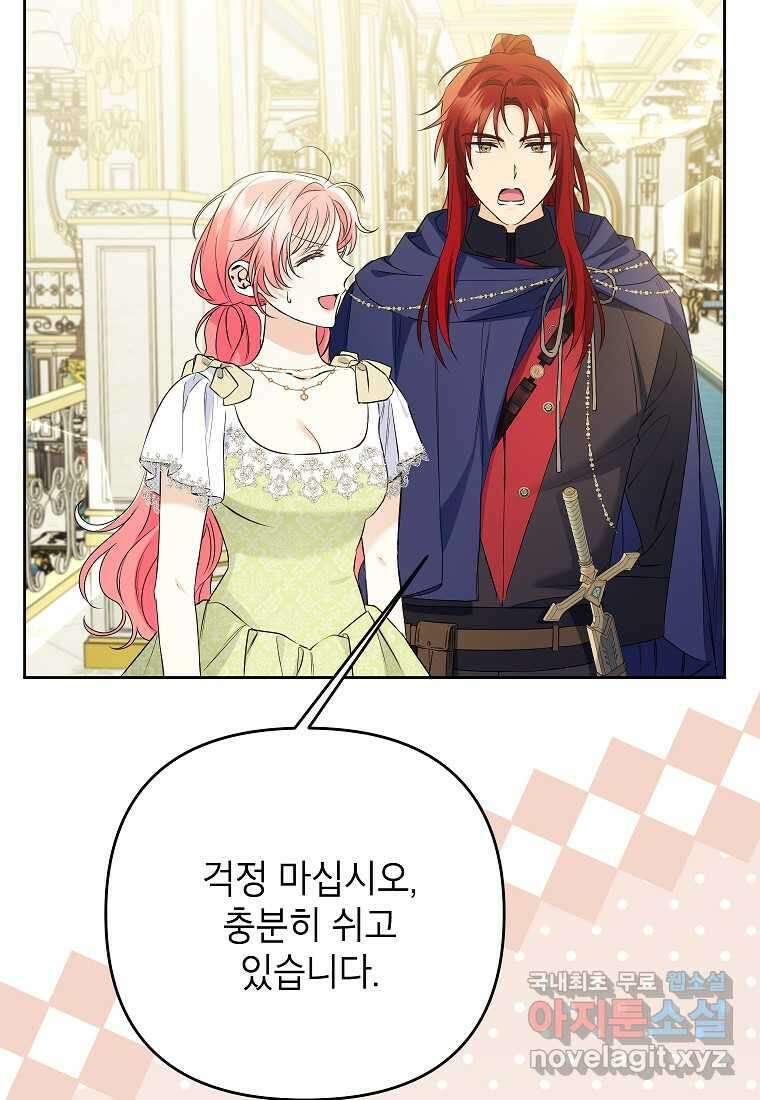 시한부 남편인 줄 알았습니다만 38화 2