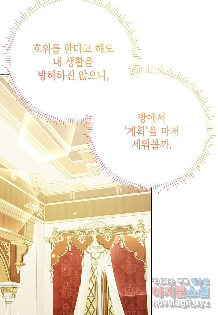 시한부 남편인 줄 알았습니다만 38화 4