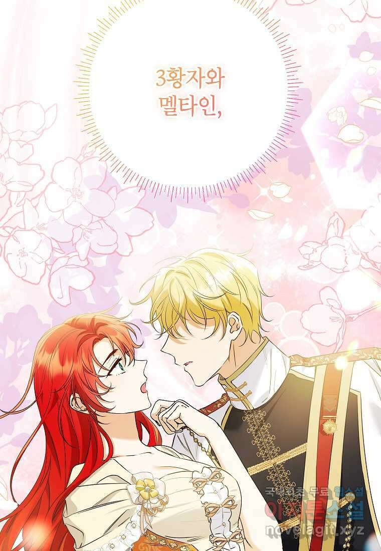 시한부 남편인 줄 알았습니다만 38화 13